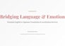 bridging language and emotion